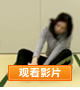 影像2. 剪指甲