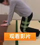 影像5. 坐在榻榻米等地板上