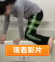影像6. 进入浴缸