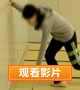 影像7. 捡东西