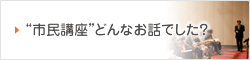 人工関節新技術 Aqualaスペシャルサイト
