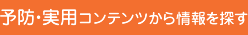 病院検索更新情報