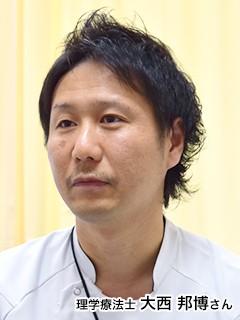 理学療法士 大西 邦博さん