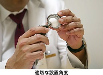 適切な設置角度