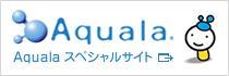 Aqualaスペシャルサイト